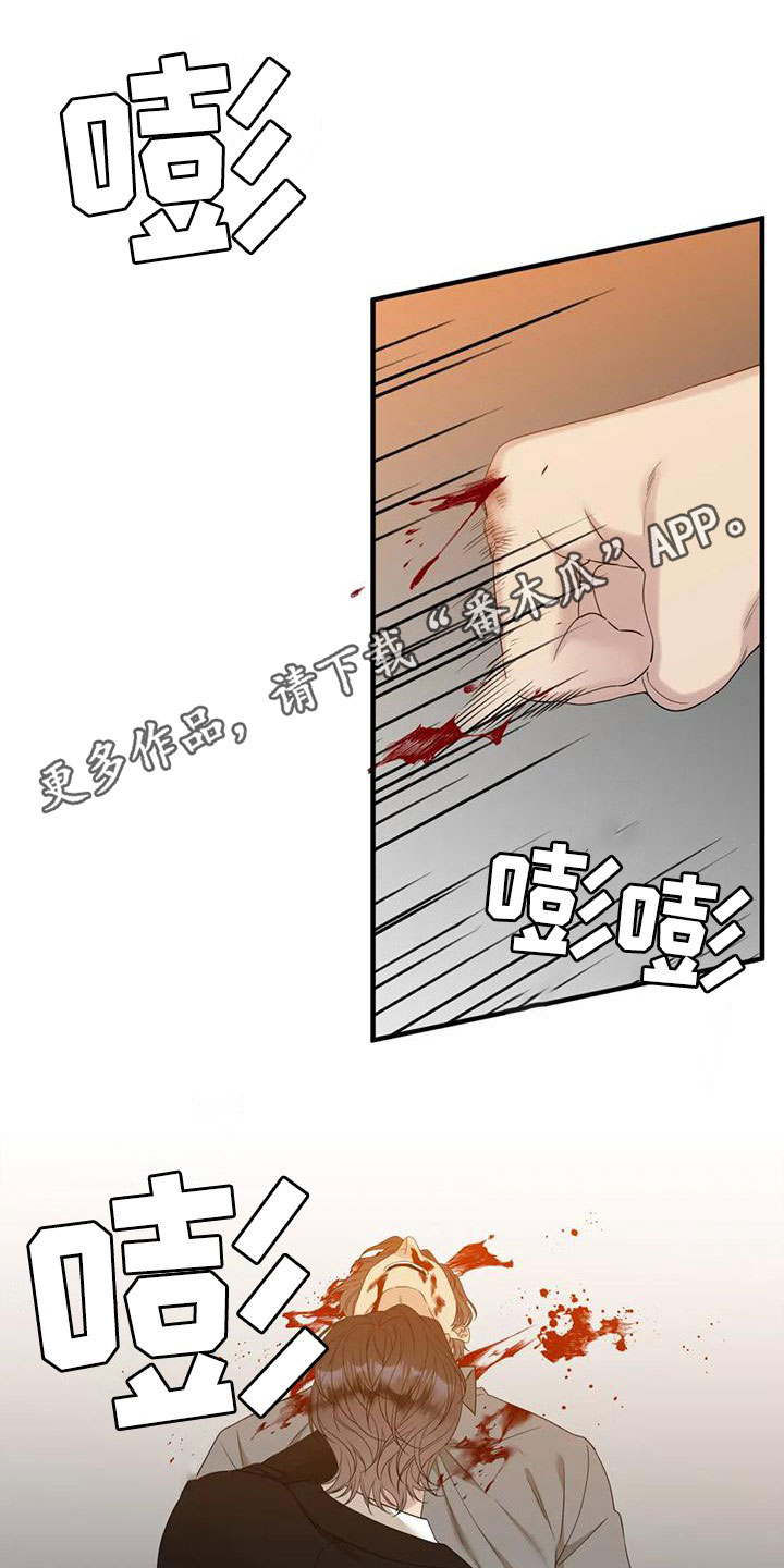 狂徒后爱免费看漫画,第63章：昏迷1图