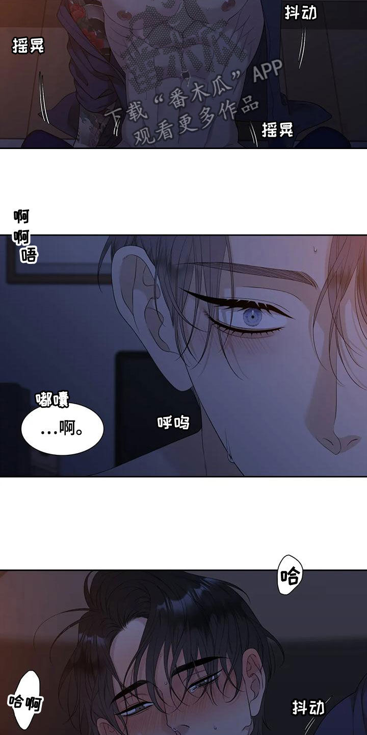 狂徒后爱樱花动漫漫画,第39章：好开心1图