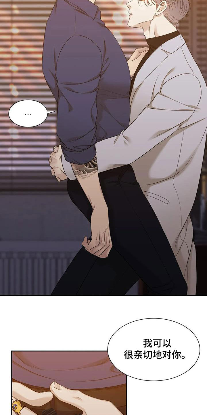 狂徒后爱樱花动漫漫画,第20章：蠢货2图