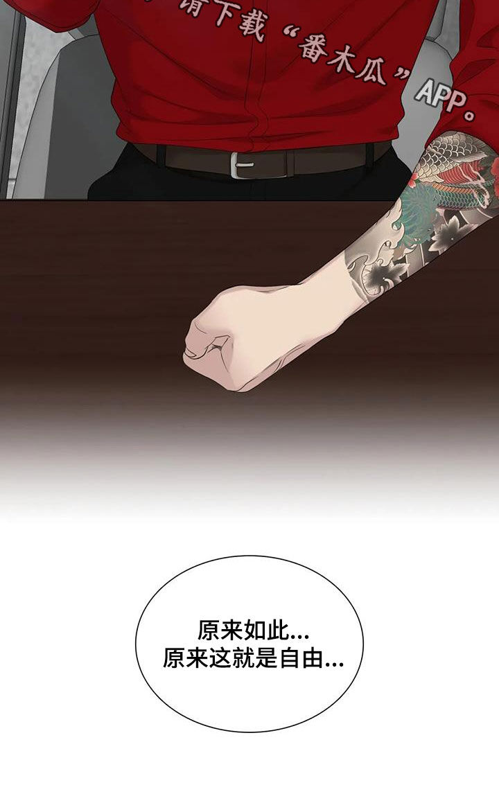 狂徒后爱1漫画,第84章：【第二季】自由1图