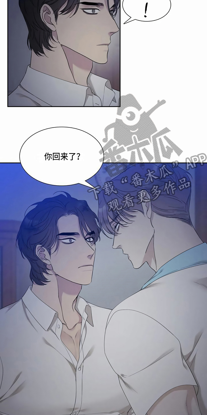 狂徒后爱是be还是he漫画,第12章：挑衅2图