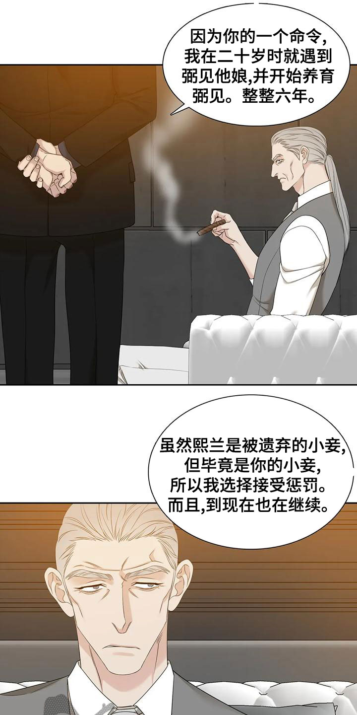 狂徒后爱免费12话漫画,第44章：反抗1图