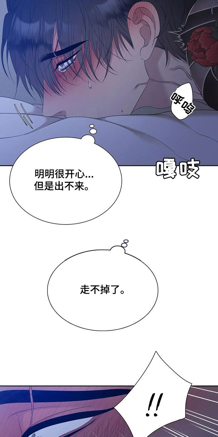 狂徒后爱无删免费漫画漫画,第56章：你别管1图