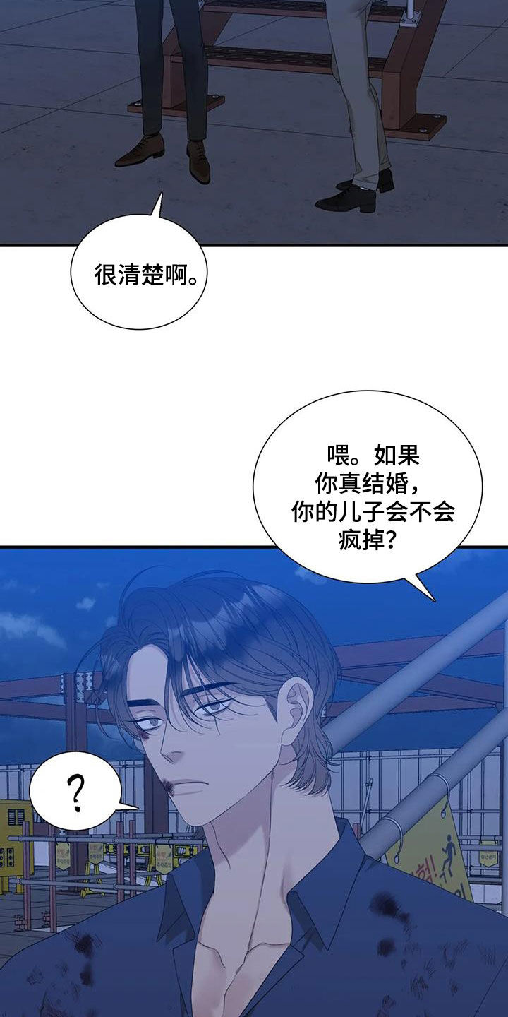 狂徒后爱漫画未删减滴答漫画漫画,第79章：【第二季】不可以1图