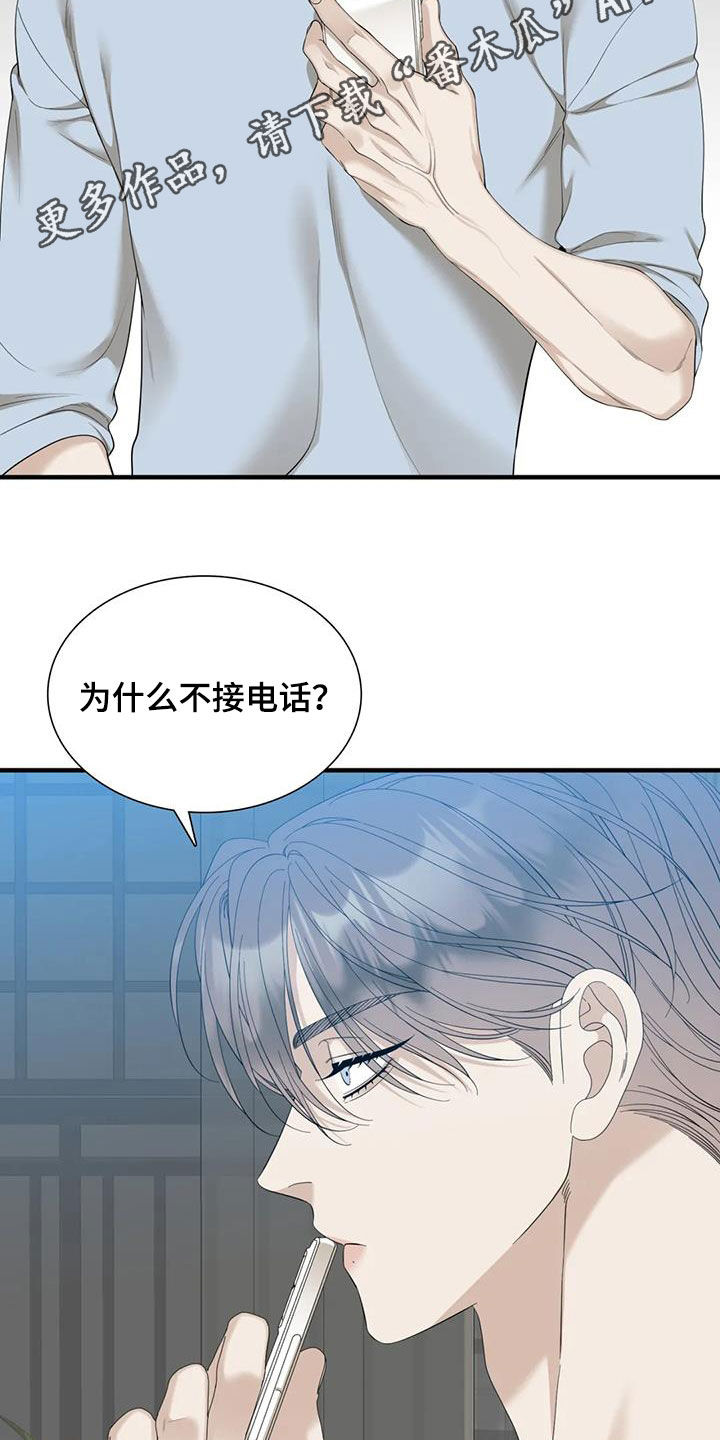 狂徒厚爱小说免费阅读漫画,第84章：【第二季】自由2图