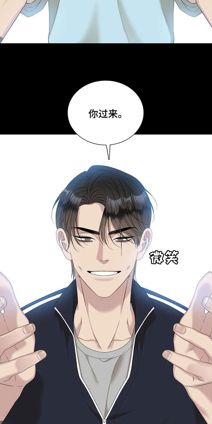 狂徒后爱韩漫在线免费漫画,第88章：【第二季】游乐场1图