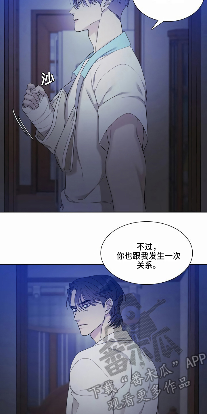 狂徒后爱从哪里看漫画,第13章：心动2图