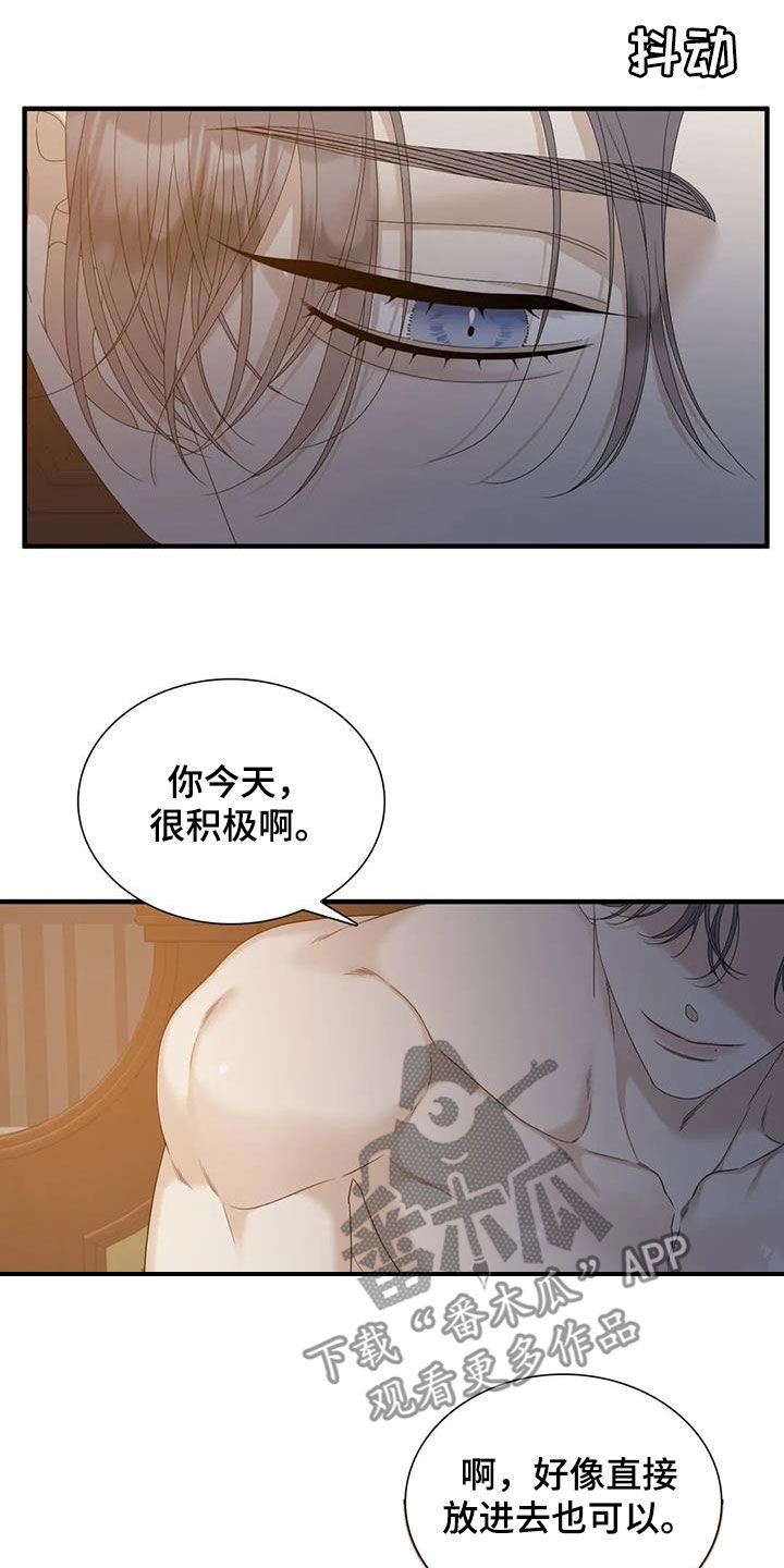 狂徒后爱漫画免费阅读漫画,第69章：【第二季】只能是我2图