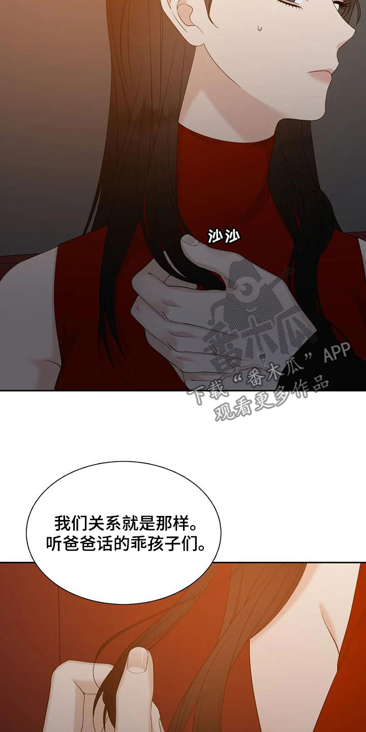 狂徒后爱漫画未删减在线阅读漫画,第61章：碰见1图