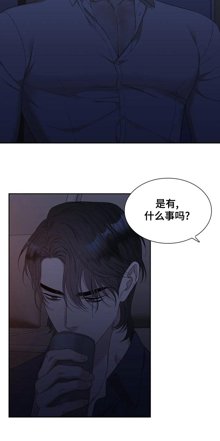 狂徒后爱漫画全集漫画,第38章：喝醉了1图