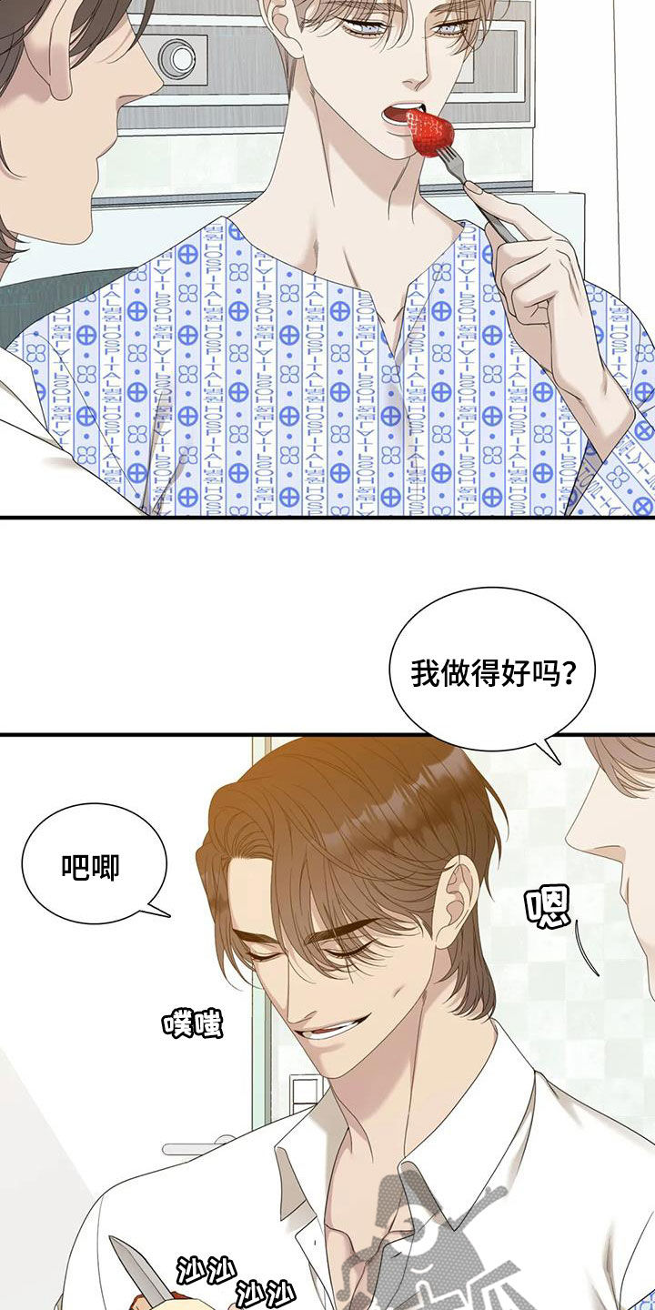 狂徒后爱101章免费漫画,第66章：【第二季】约定2图