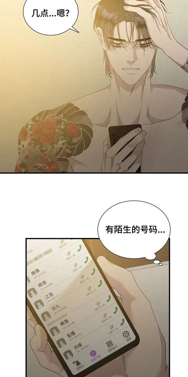 狂徒后爱101章免费漫画,第95章：【第二季】放声大哭1图