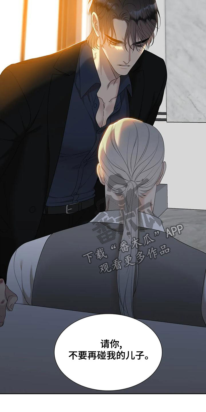 狂徒后爱樱花动漫漫画,第44章：反抗2图