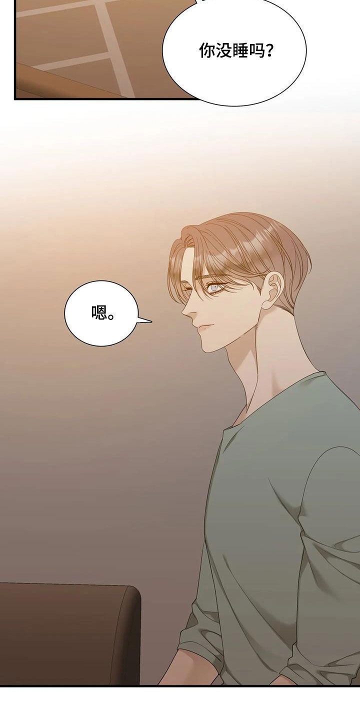 狂徒后爱1漫画,第89章：【第二季】遵守约定1图