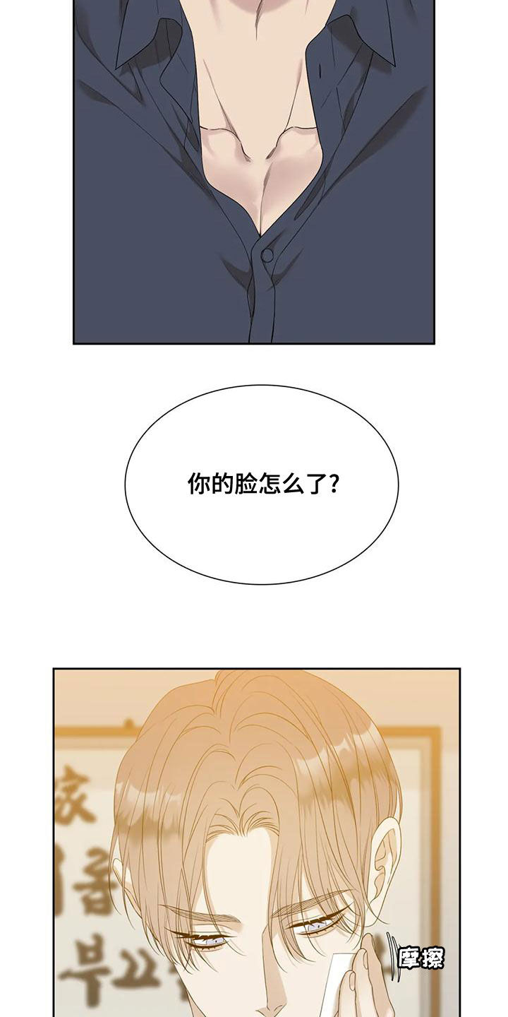 狂徒后爱樱花动漫漫画,第42章：我想吻你1图