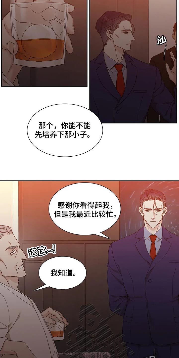 狂徒后爱漫画,第18章：拼魔方1图