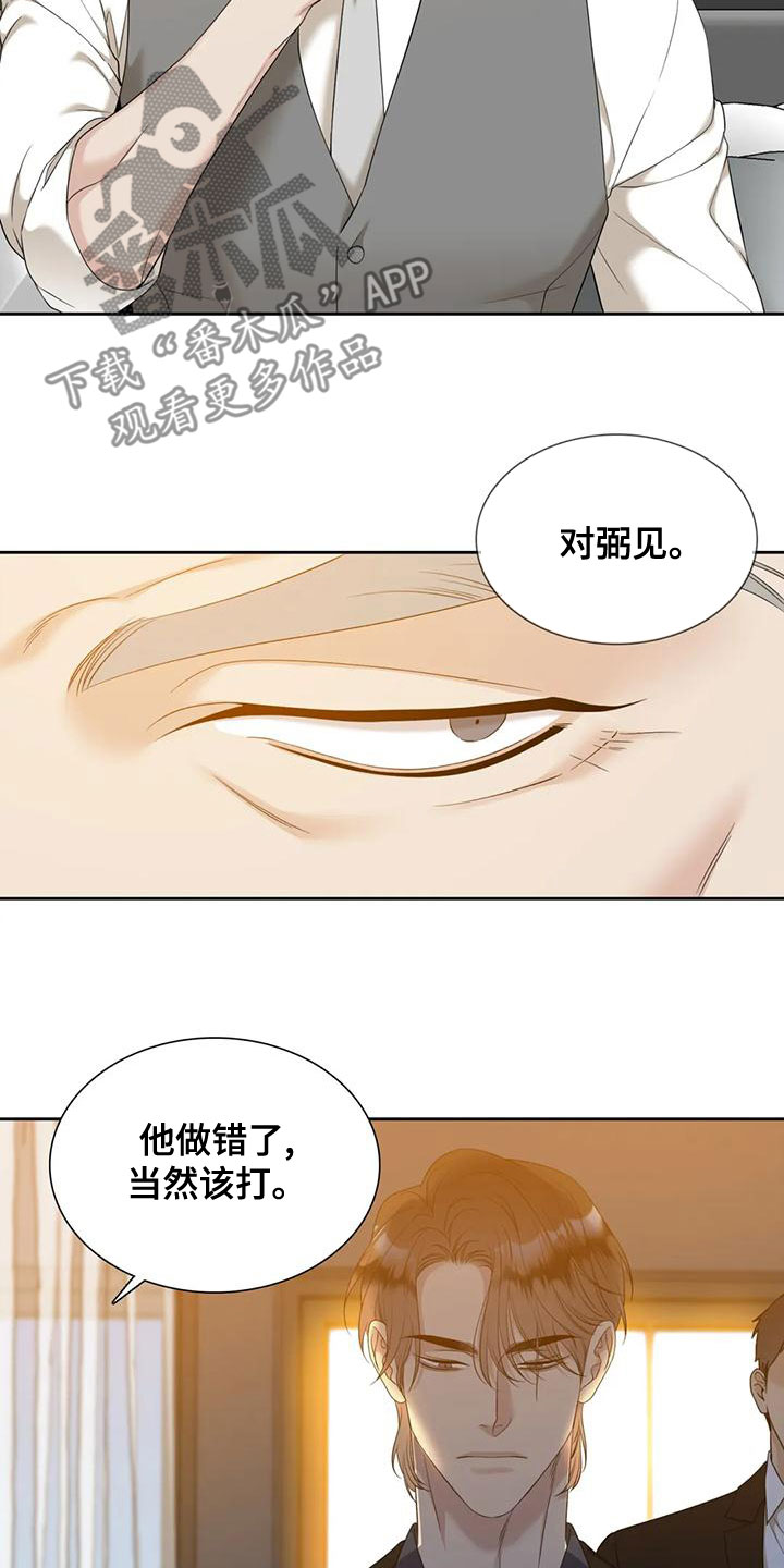 狂徒后爱免费12话漫画,第44章：反抗2图