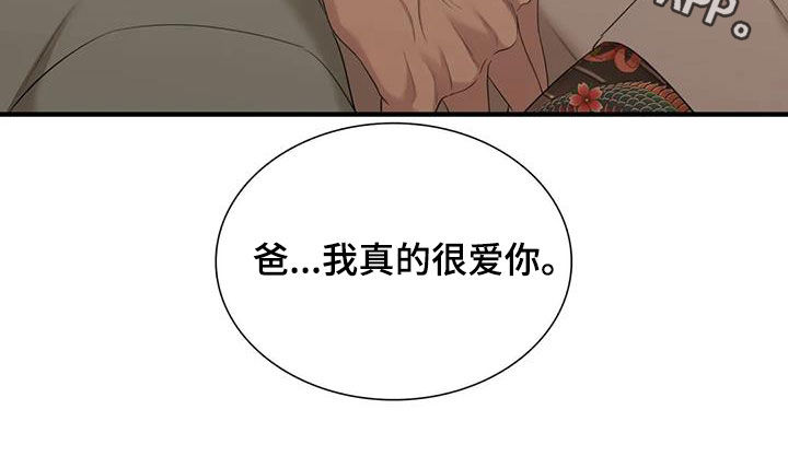 狂徒后爱漫画全集漫画,第89章：【第二季】遵守约定1图