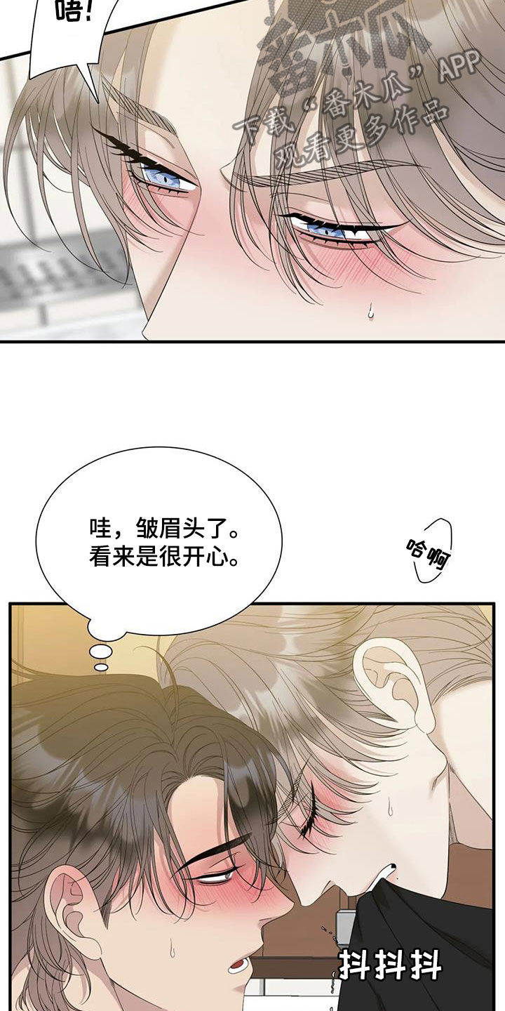 狂徒后爱漫画在哪里看漫画,第80章：【第二季】眼泪2图