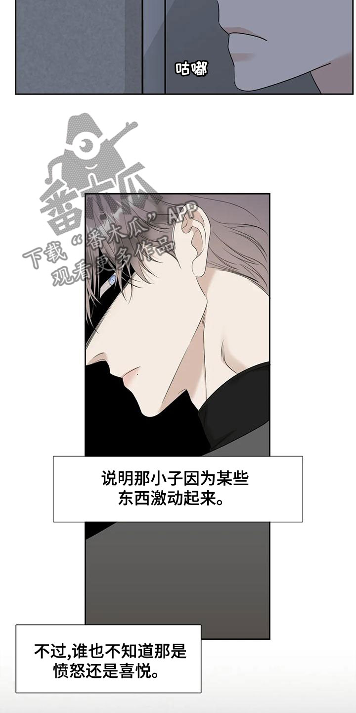 狂徒后爱人物介绍绝浩漫画,第43章：鳄鱼2图