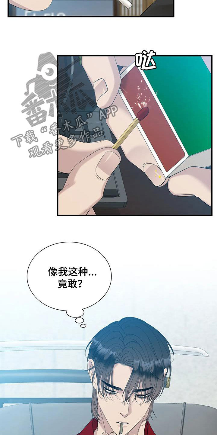 狂徒后爱樱花动漫漫画,第84章：【第二季】自由1图