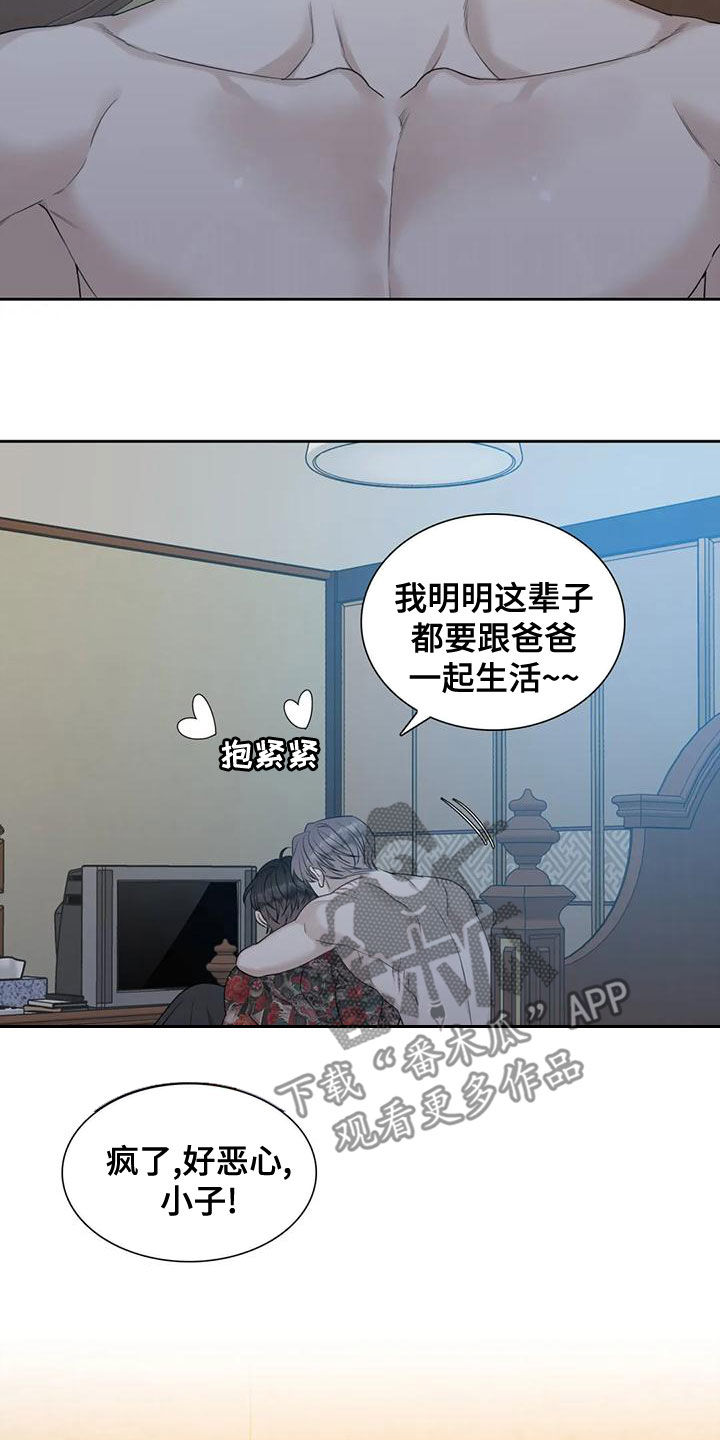 狂徒后爱漫画全集漫画,第41章：攒钱娶媳妇1图