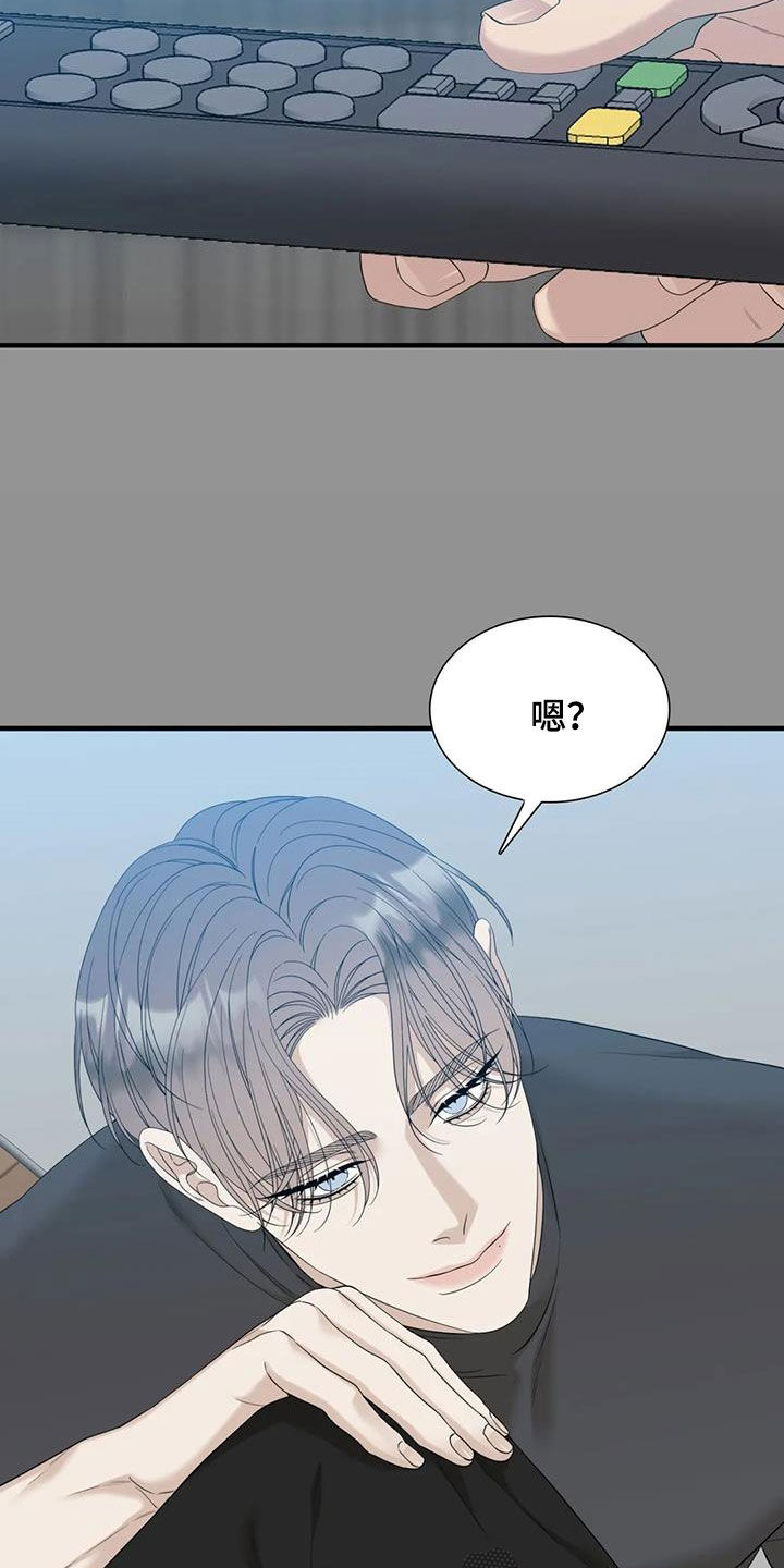 囚爱成瘾漫画,第76章：【第二季】太爱你了1图