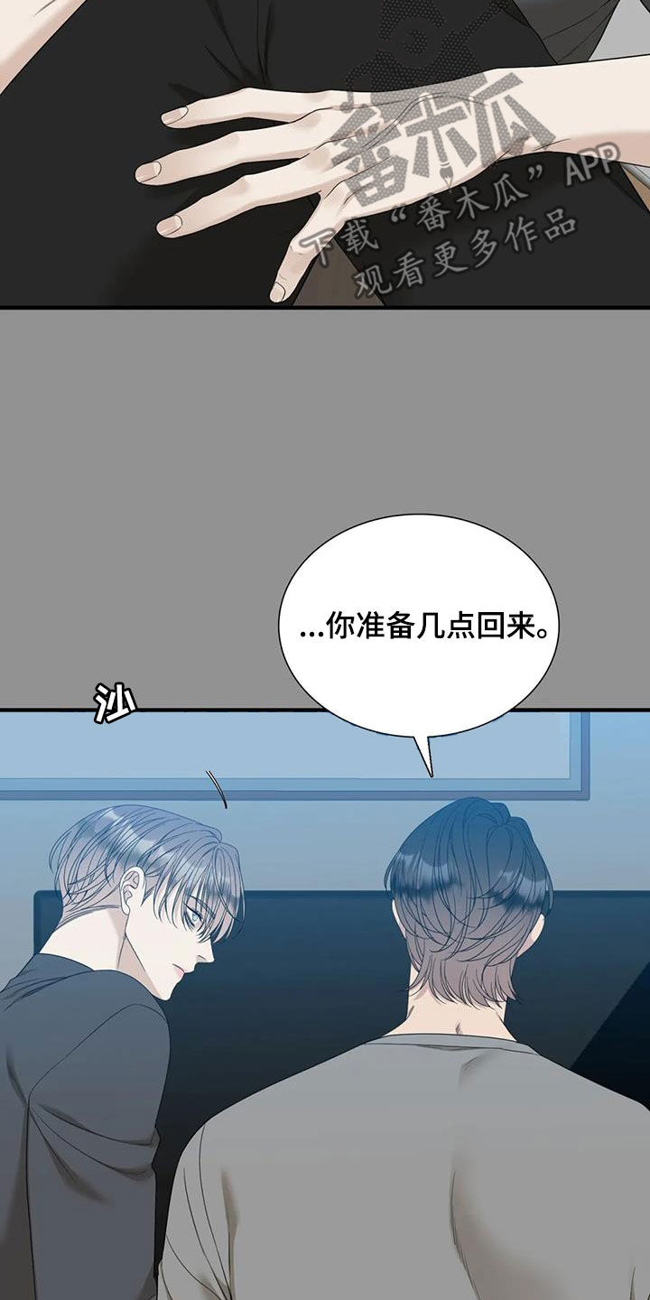 囚爱成瘾漫画,第76章：【第二季】太爱你了2图