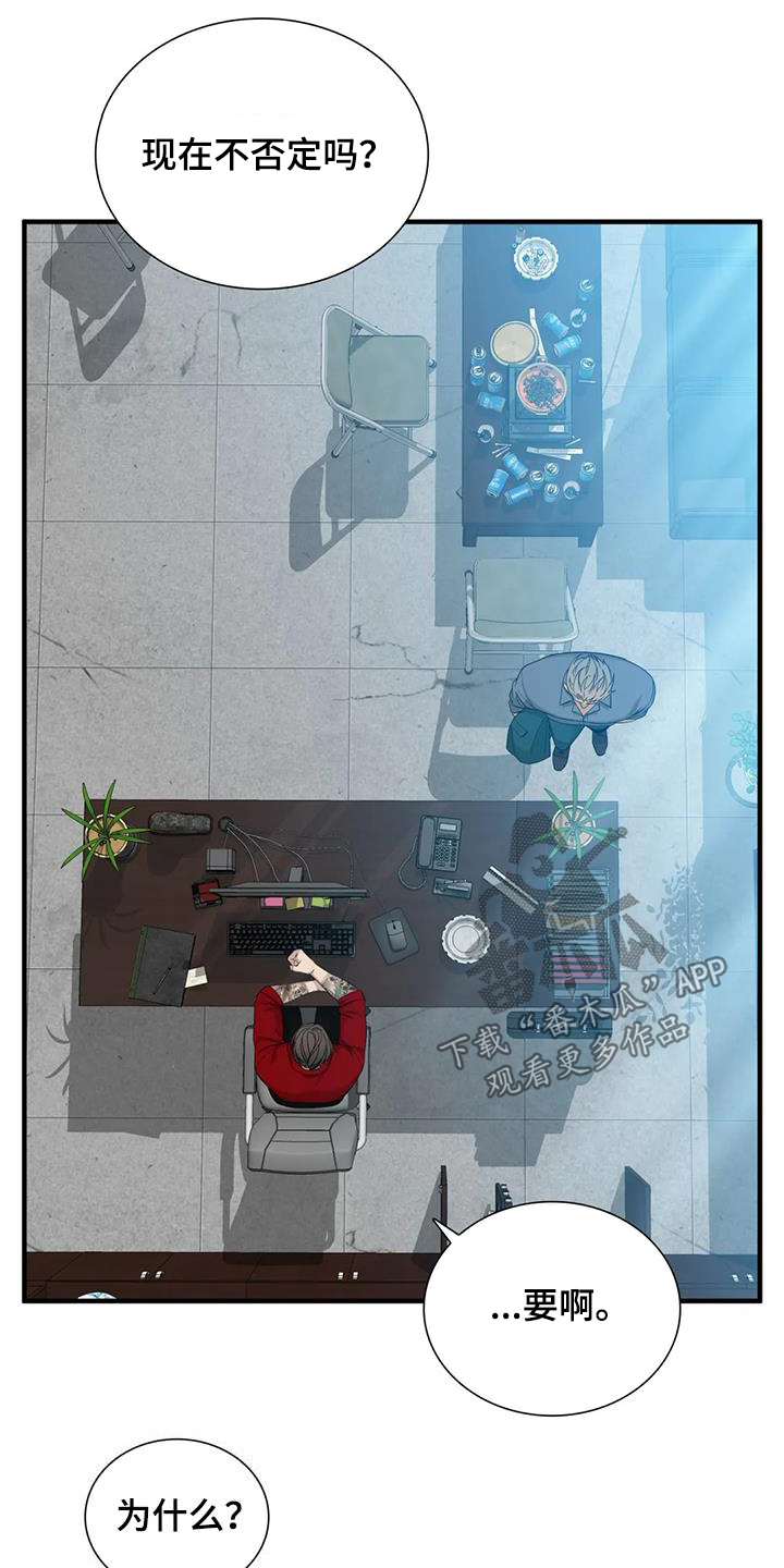 狂徒后爱樱花动漫漫画,第84章：【第二季】自由2图