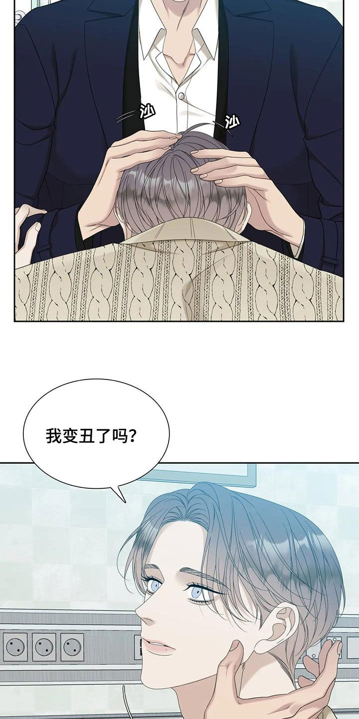 狂徒后爱错位关系漫画,第67章：【第二季】打架2图