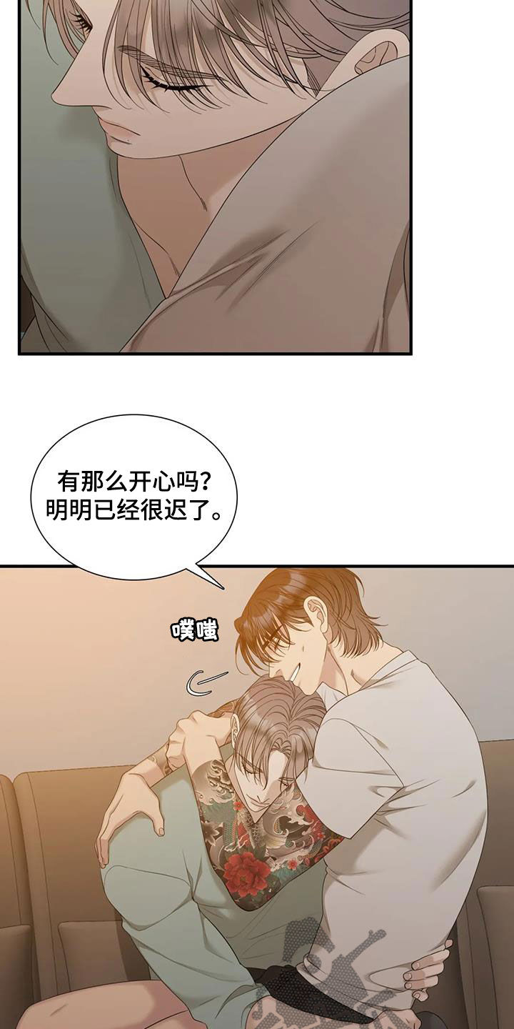 狂徒后爱樱花动漫漫画,第89章：【第二季】遵守约定1图