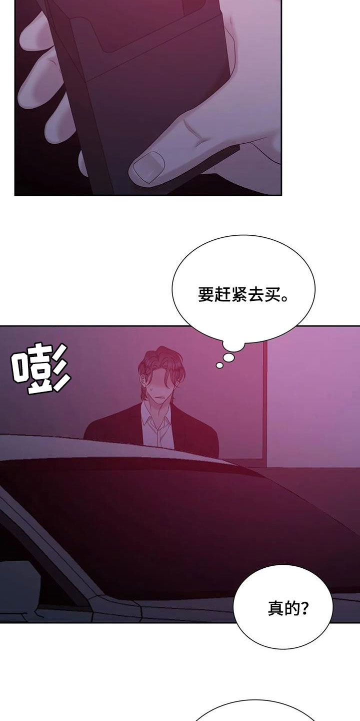 狂徒后爱漫画免费阅读漫画,第62章：不禁打1图