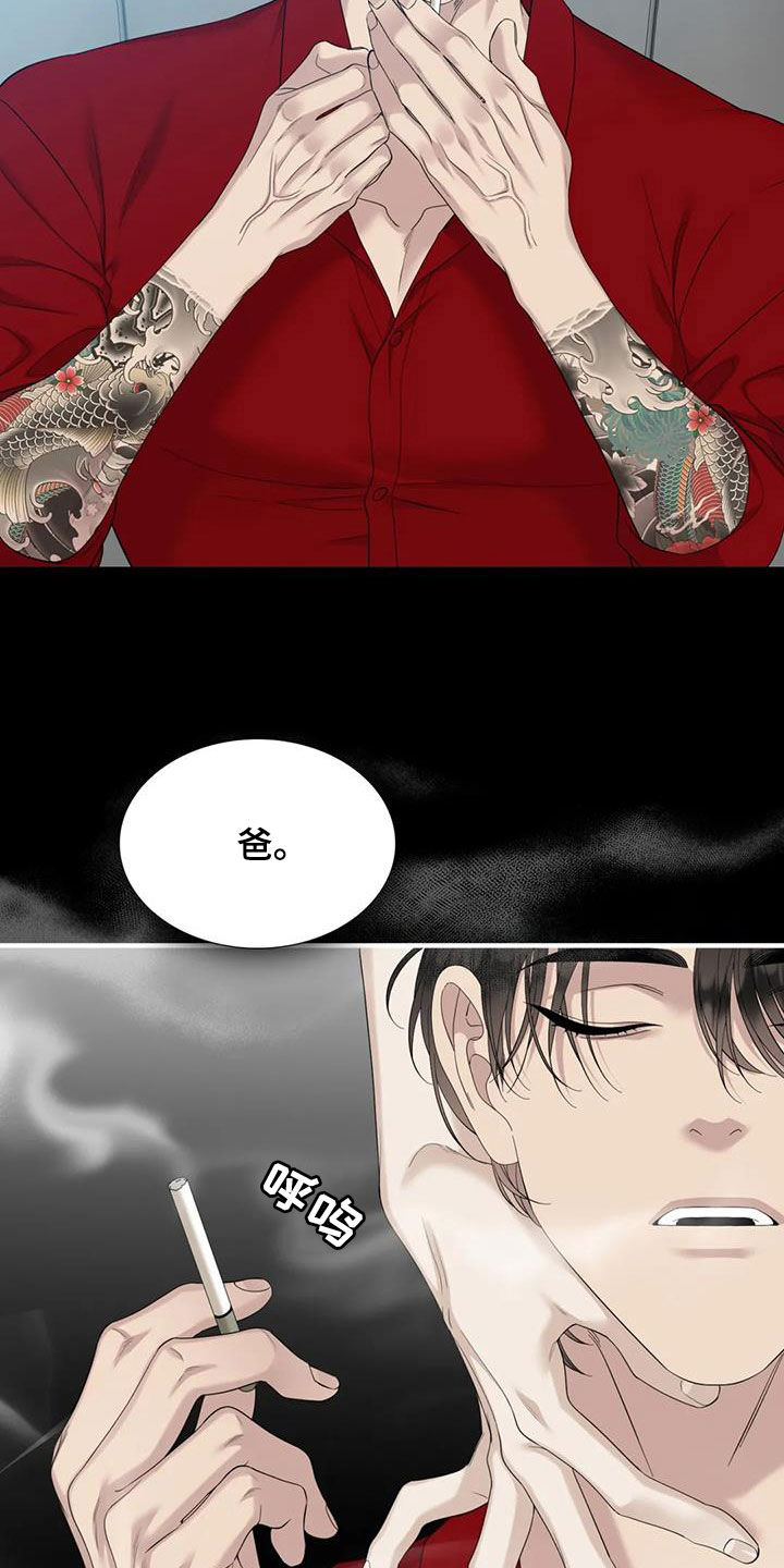 狂徒后爱樱花动漫漫画,第84章：【第二季】自由2图