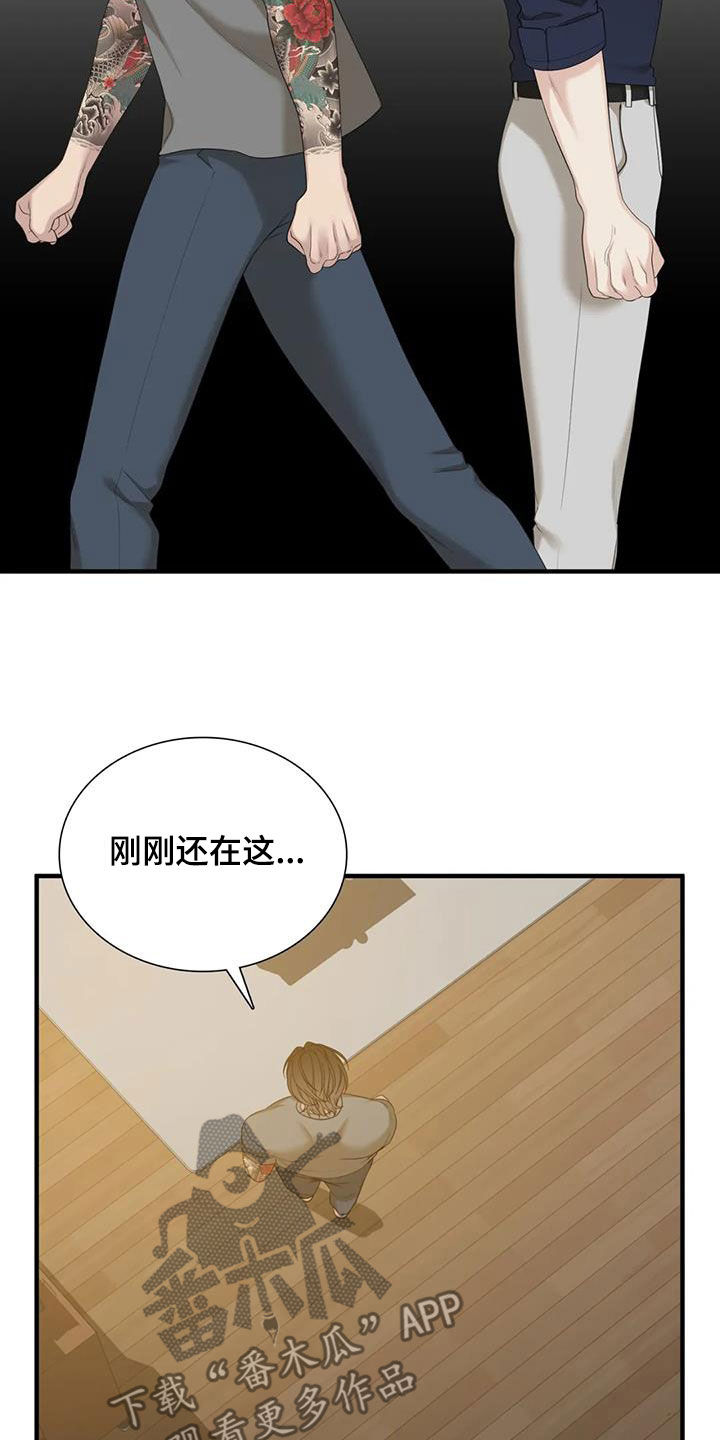 狂徒后爱在啵乐的名字漫画,第93章：【第二季】是因为我2图