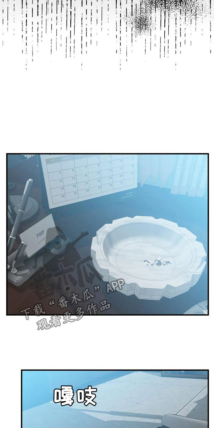 狂徒后爱1漫画,第84章：【第二季】自由1图