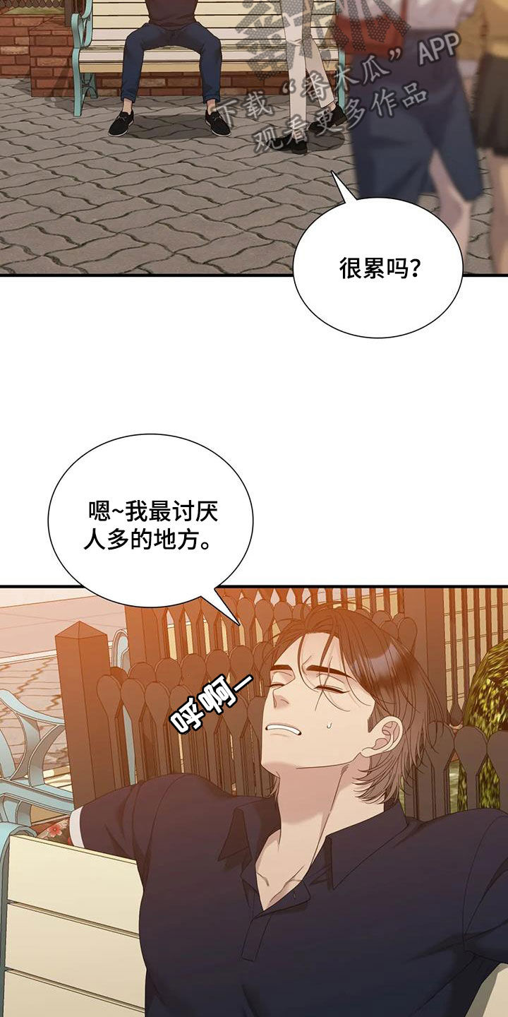 狂徒后爱漫画全集漫画,第90章：【第二季】手牵手2图