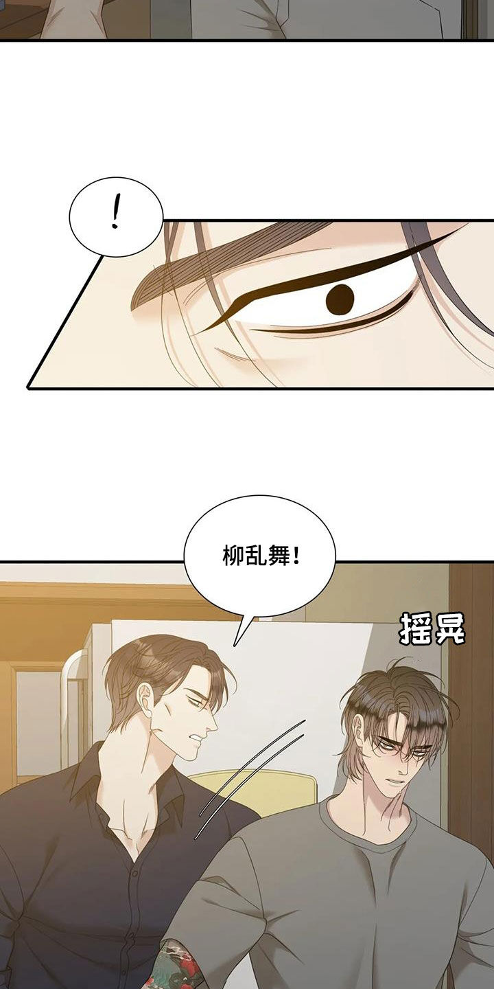 狂徒厚爱全文免费阅读下载漫画,第92章：【第二季】借酒消愁2图