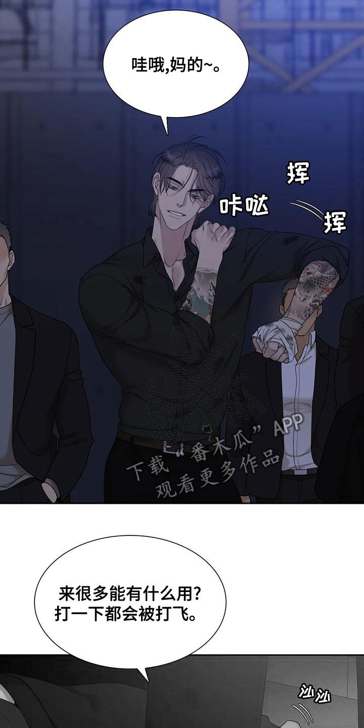 狂徒后爱樱花动漫漫画,第47章：上了年纪1图