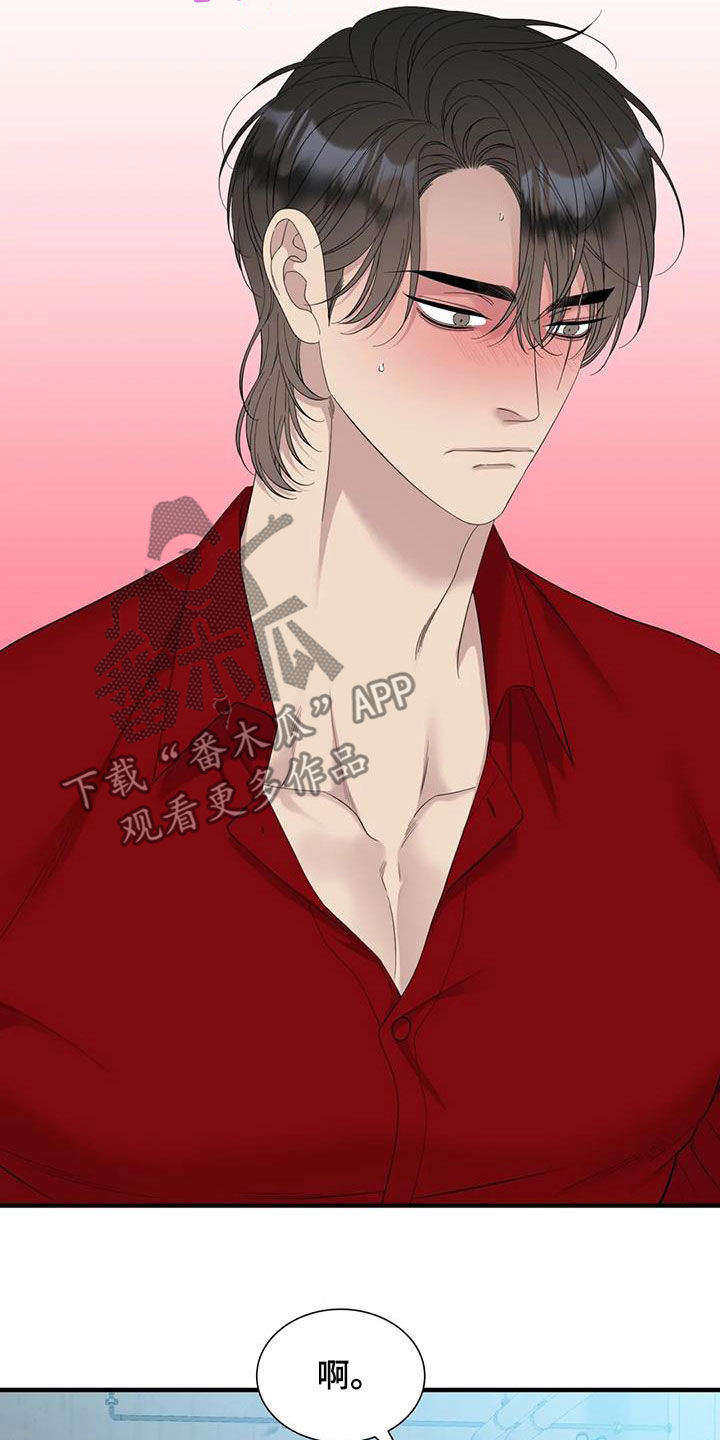 狂徒后爱樱花动漫漫画,第84章：【第二季】自由1图