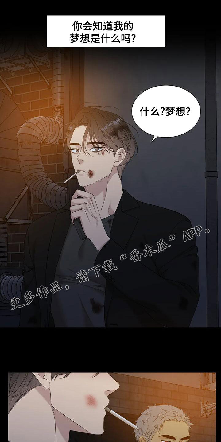 狂徒后爱漫画,第41章：攒钱娶媳妇1图