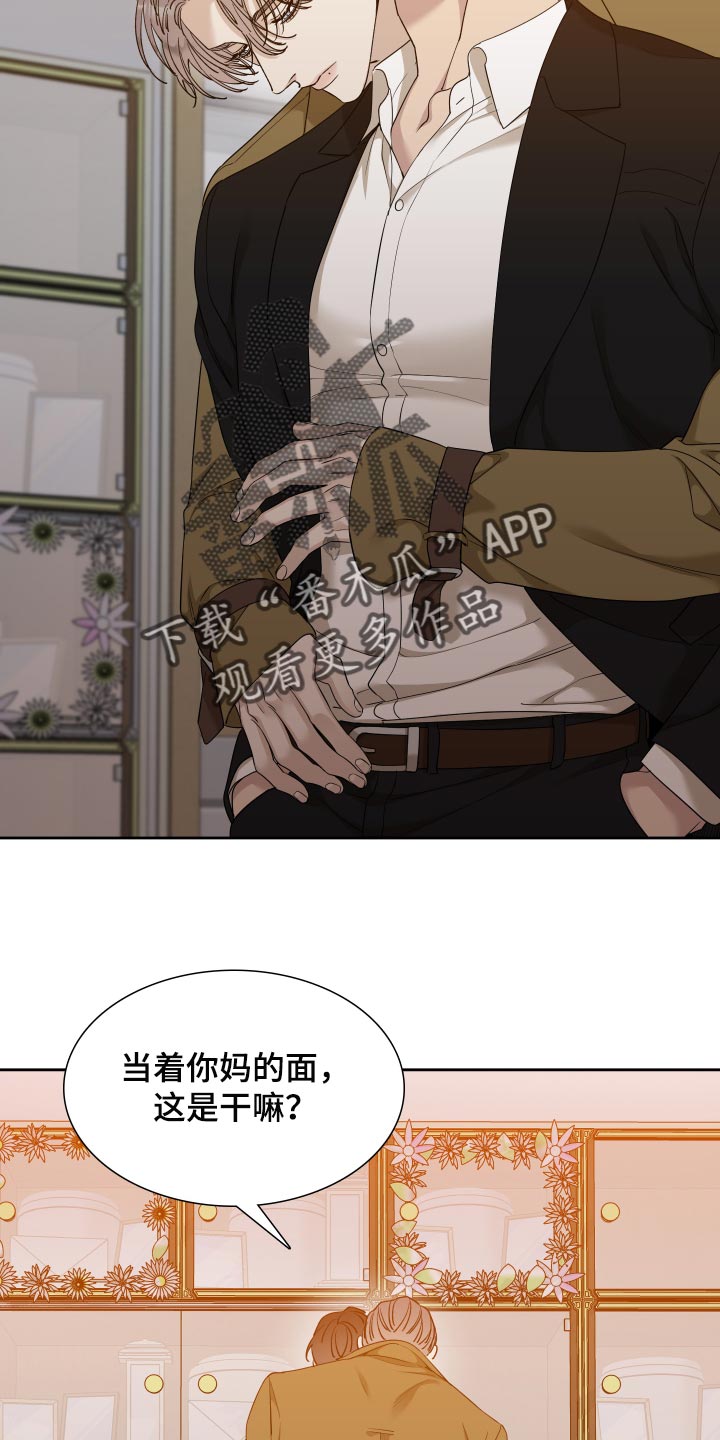 狂徒后爱结局漫画,第24章：我讨厌你2图