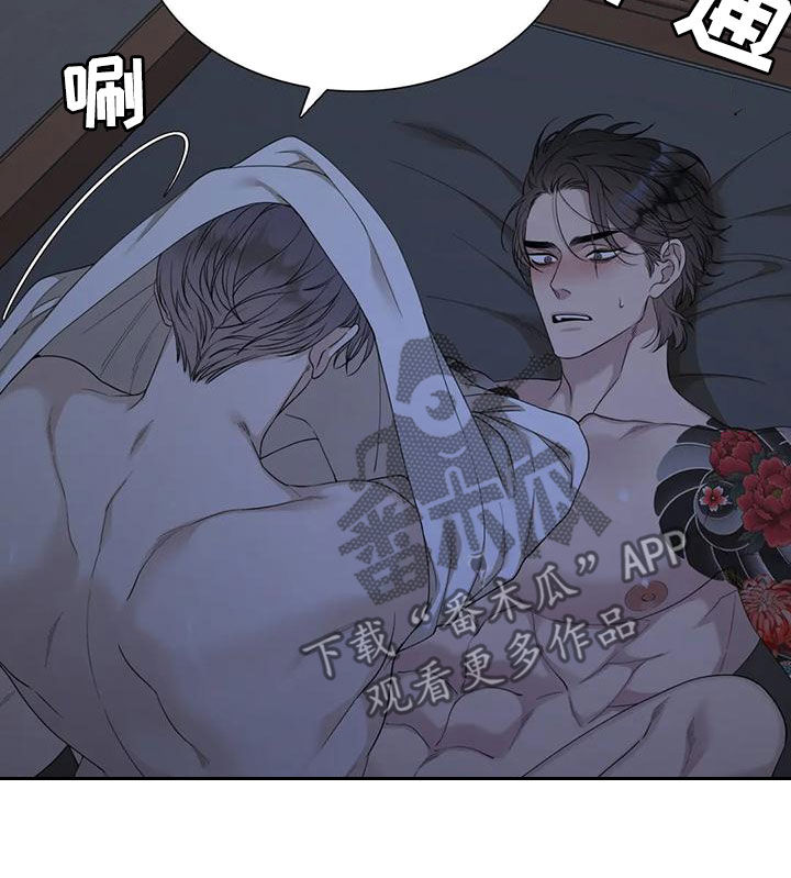 狂徒后爱樱花动漫漫画,第33章：好期待1图