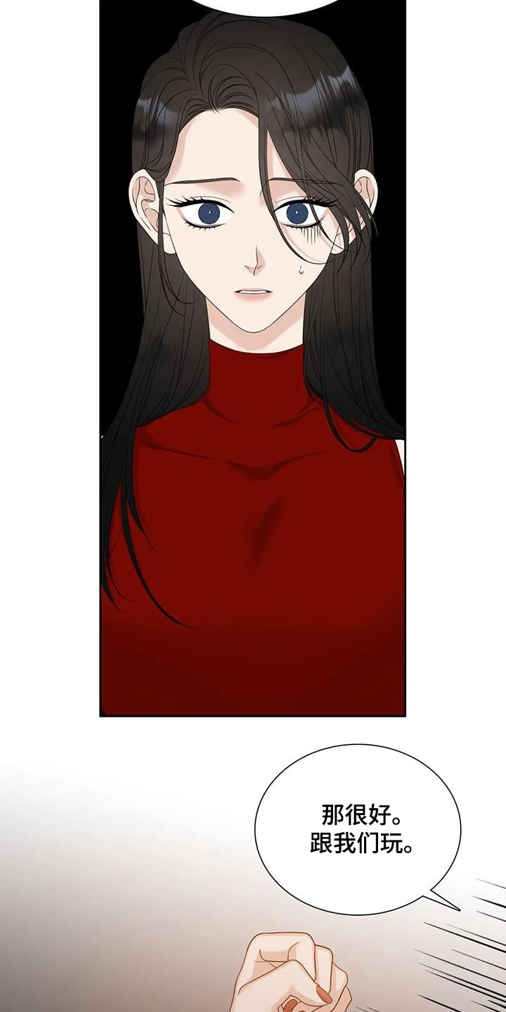 狂徒后爱樱花动漫漫画,第61章：碰见2图