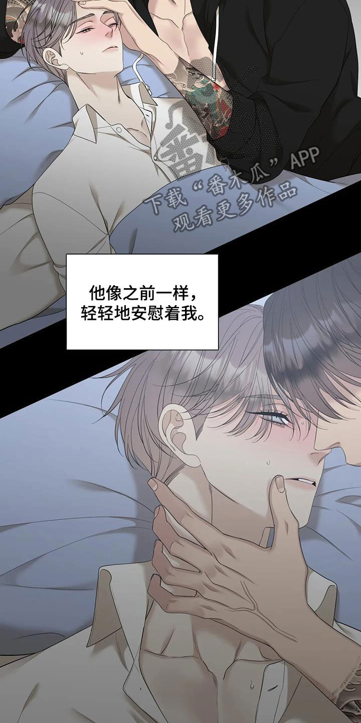 狂徒后爱在哪看漫画,第82章：【第二季】生病2图