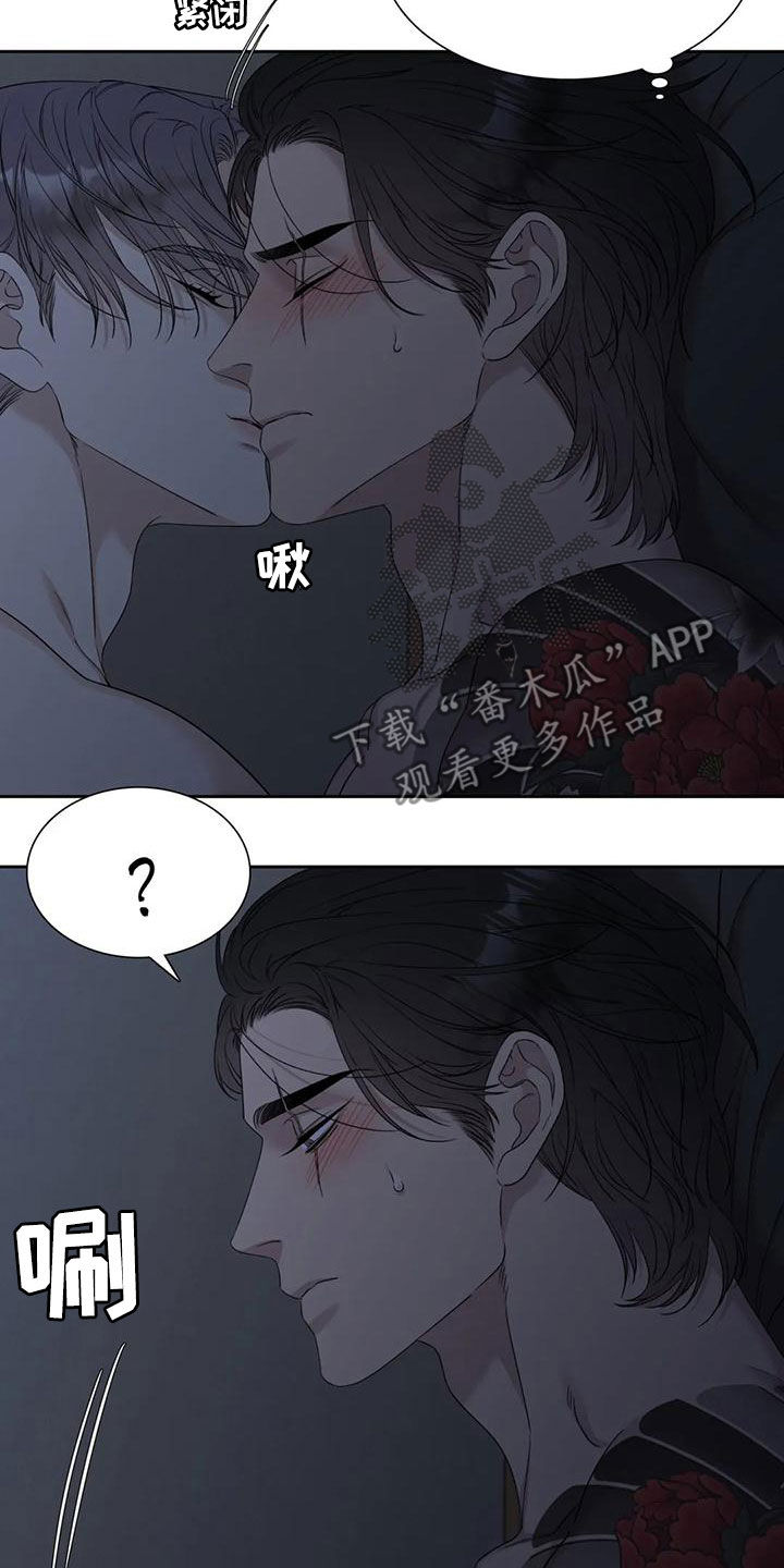 狂徒后爱樱花动漫漫画,第33章：好期待1图