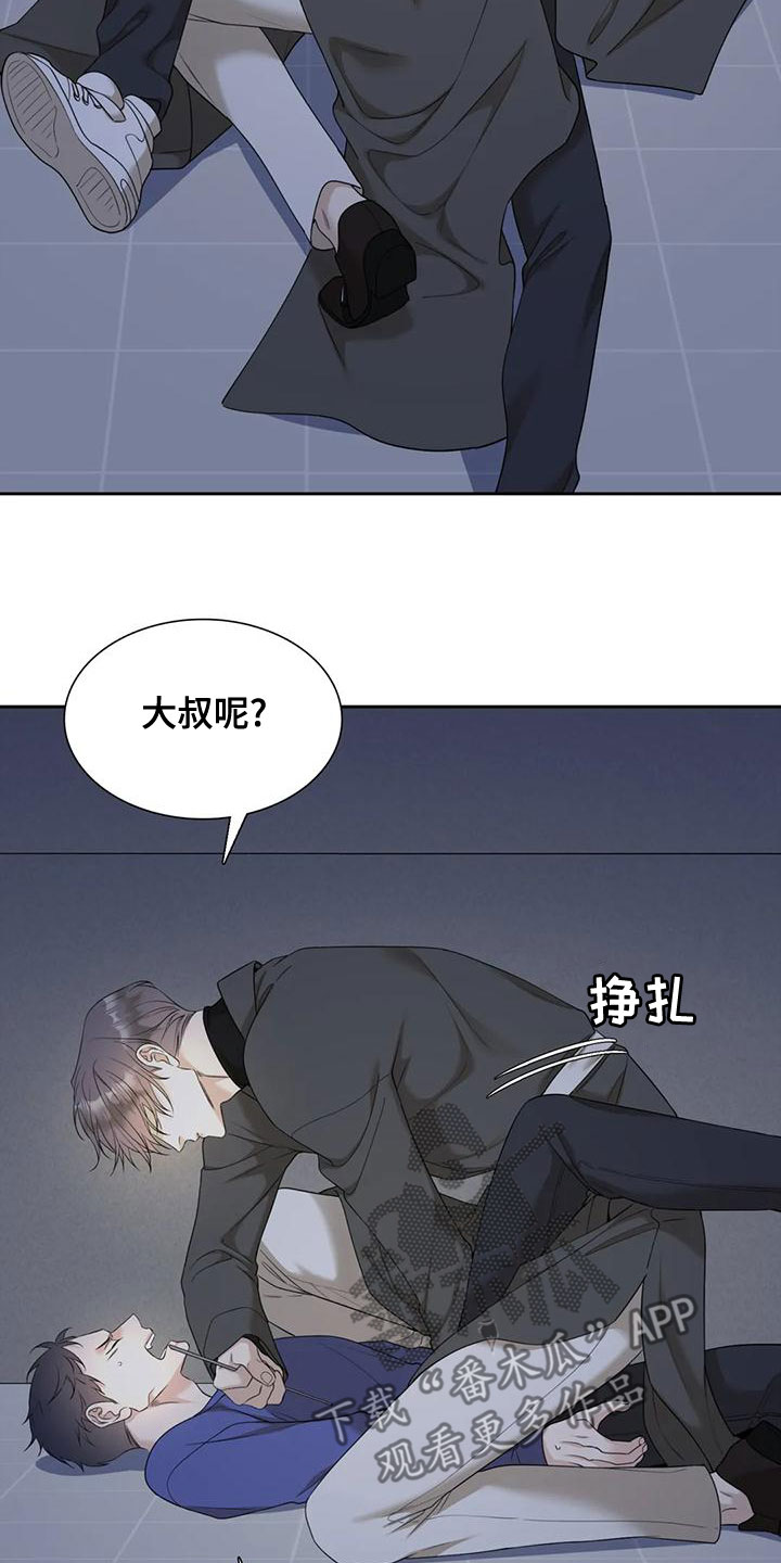 狂徒后爱漫画完整版免费阅读看画涯第一漫画,第43章：鳄鱼2图