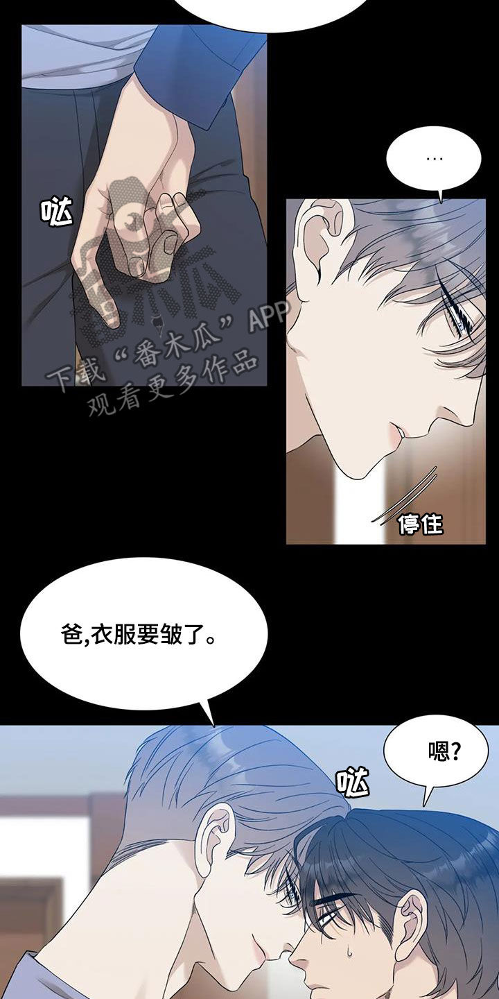 狂徒后爱樱花动漫漫画,第29章：伤自尊1图