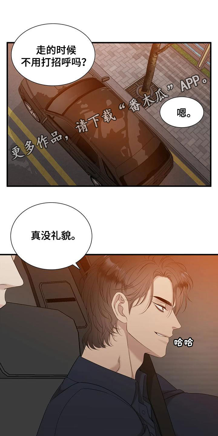 狂徒后爱讲的是什么漫画,第45章：吃糖1图