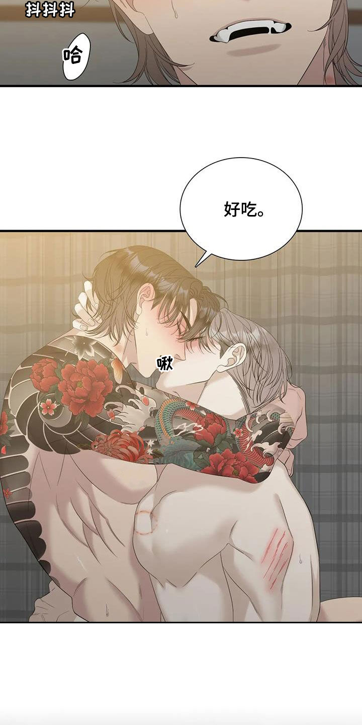 狂徒后爱樱花动漫漫画,第83章：【第二季】已经迟了1图
