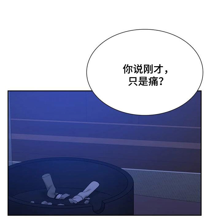 狂徒后爱樱花动漫漫画,第55章：不越线1图